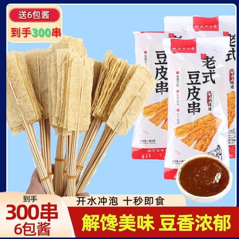 老式豆皮串烧烤专用干豆皮商用豆腐皮干 干货炸串麻辣烫东北怀旧