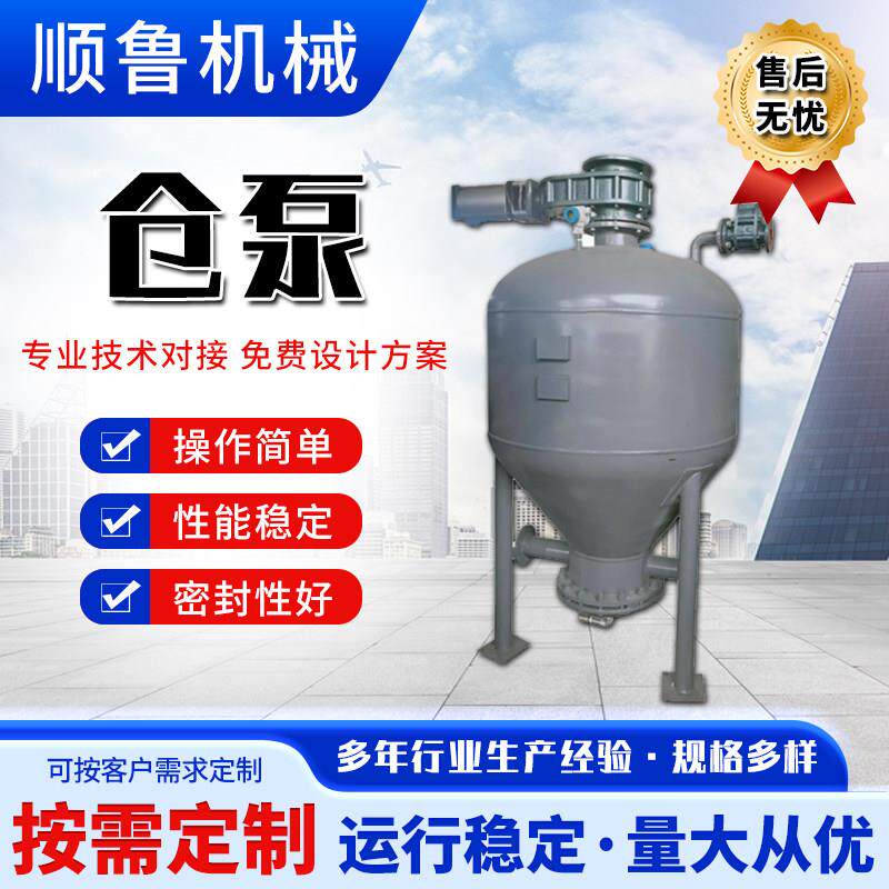 气力输送仓泵负压输送系统粉体颗粒下引式输送泵控制计量输送AV泵