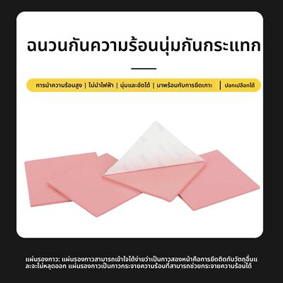 18.5W导热硅胶片 散热垫显卡导热贴显存硅脂垫导热垫片微粘M2降温