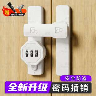 插销免打孔落差可调节卧室推拉门防盗锌合金安全防盗锁扣搭扣 密码