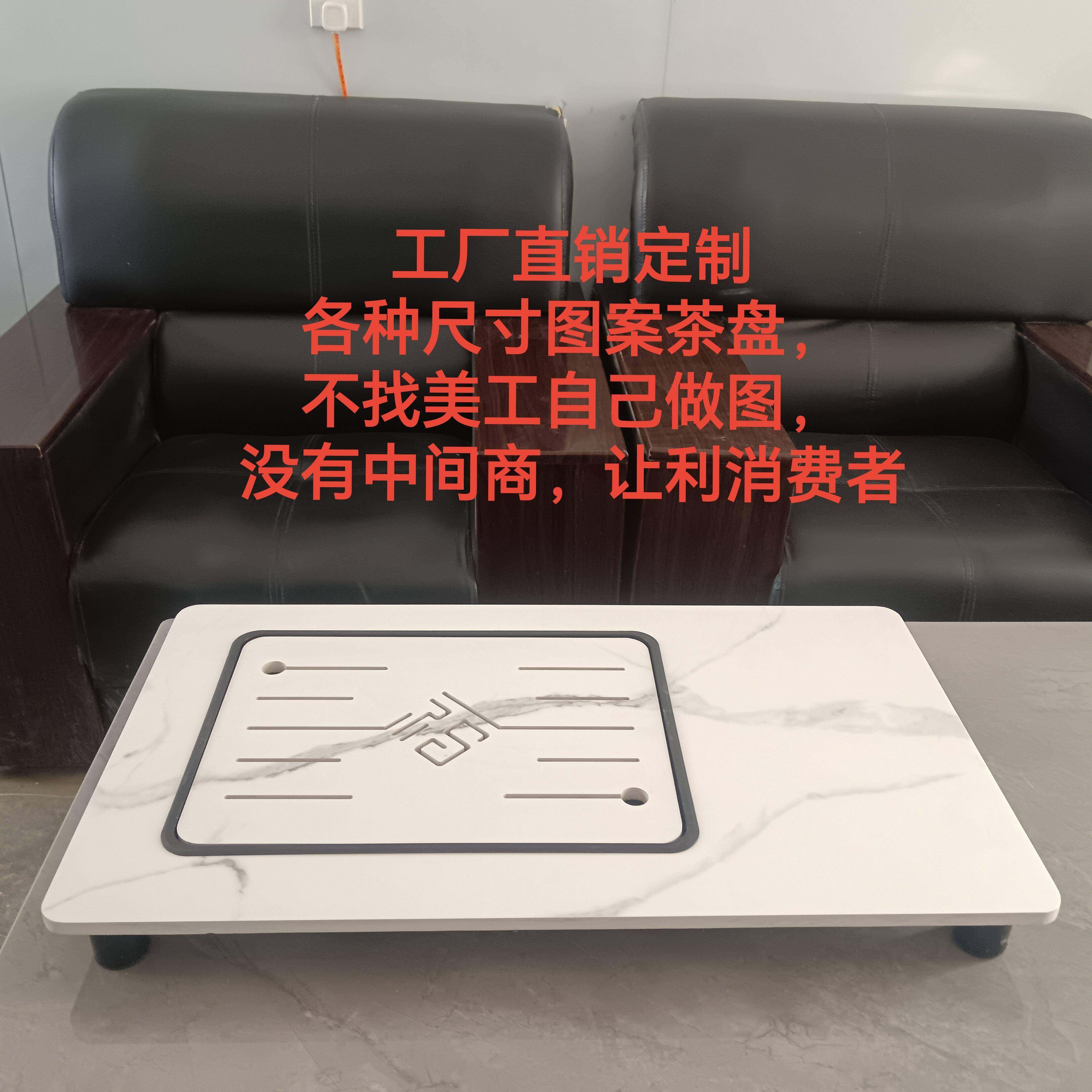 工厂定制岩板瓷砖茶盘漏水板茶台功夫茶台中式嵌入式家用接水板