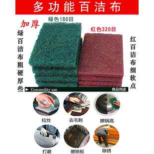 工业百洁布加拉厚百丝布不锈钢抛除锈清洁布加硬光红色1米*绿洁布