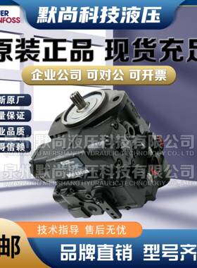 萨澳SAUER DANFOSS丹佛斯柱塞泵H1P115LBA H1P130RBMA5C2ND8G油泵