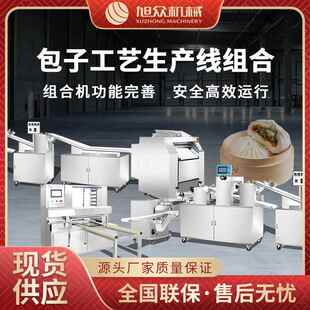 全自动大型包子馒头生产线7200型商用包子馒头线食品加工机械设备