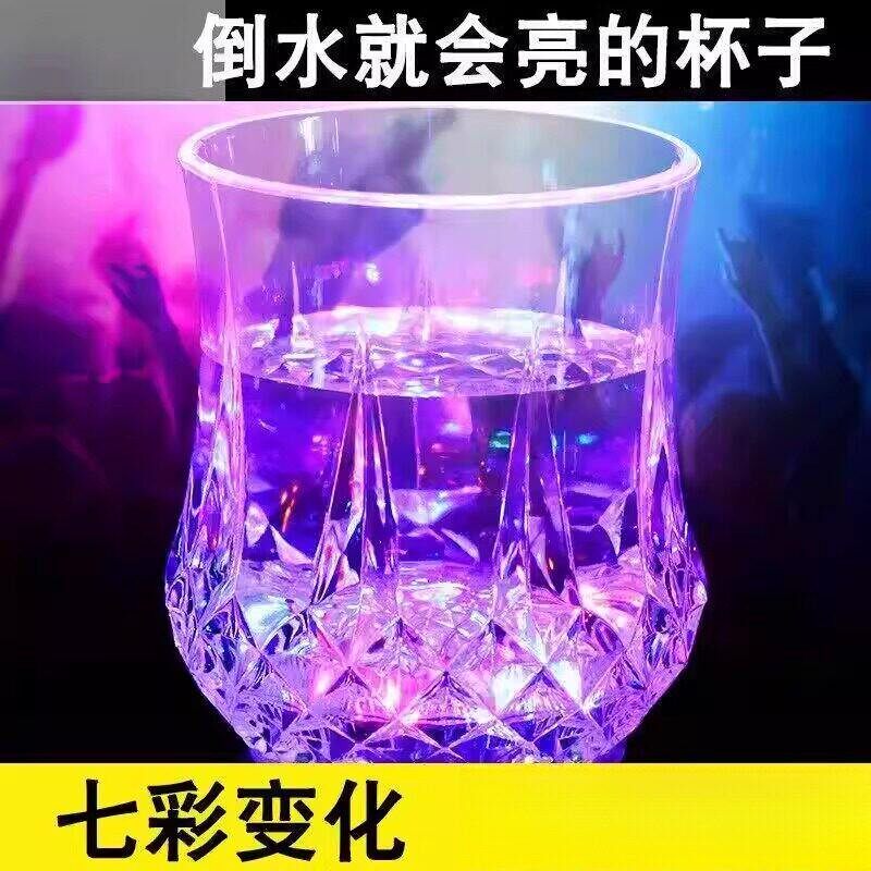 会发光的水杯酒吧蹦迪啤酒杯夜光感应闪光杯遇水就亮七彩杯子
