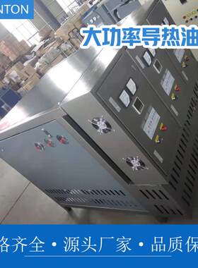 厂家直供热轧机配套电加热导热油炉大功率导热油炉无纺布行业