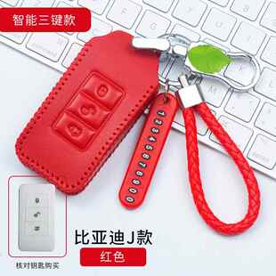 比亚迪唐钥匙包BYD秦EV450宋DM唐100元EV360滑盖真皮全包遥控套