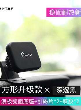 Sumitap仪表台手机支架手机座