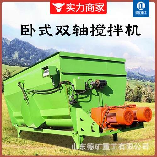 方5方养殖场牛羊草料搅拌机拌料机卧式拌料机家用草饲料搅拌机