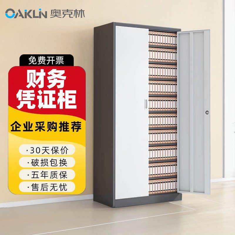 套色加厚办公室财务凭证柜文件柜会计铁皮玻璃资料柜子收纳档案柜