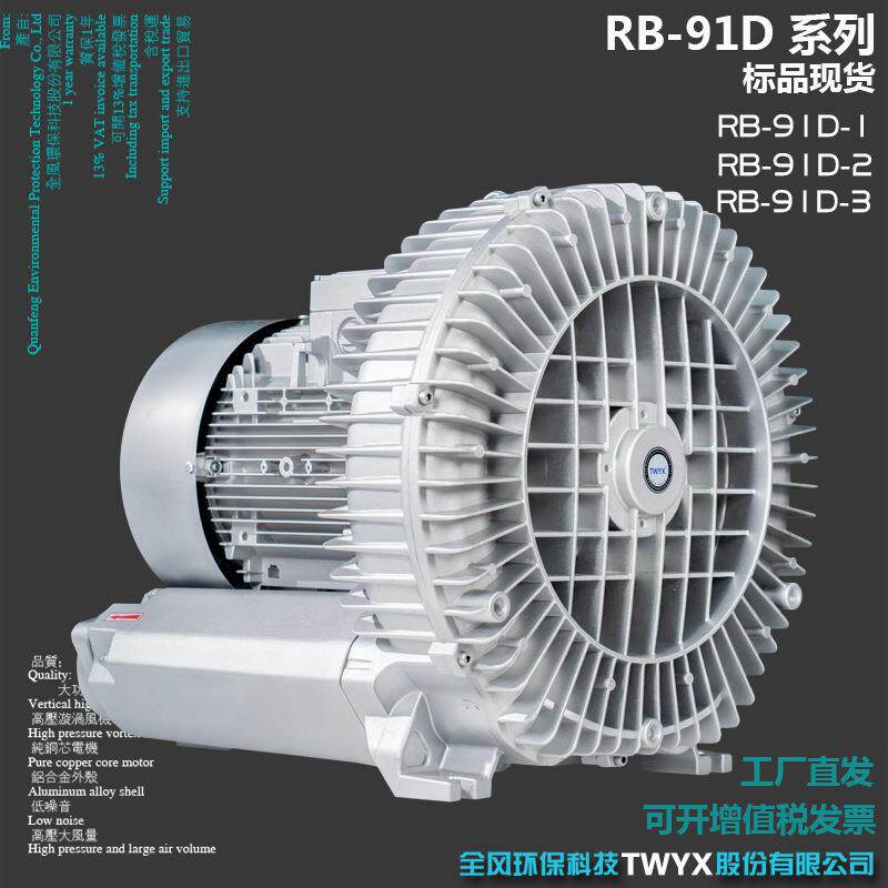 TWYX工业高漩涡风机吹吸两用吸尘吸气颗粒物鼓风送料RB-91D高压