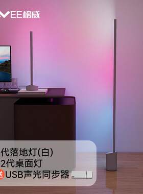新款榜威造境师氛围落地灯智能LED卧室彩GB电竞房厅氛R围灯灯客高