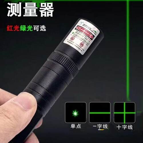 红外线雷射水平仪强光镭射定位工程师工具 可调十字线红光绿光手
