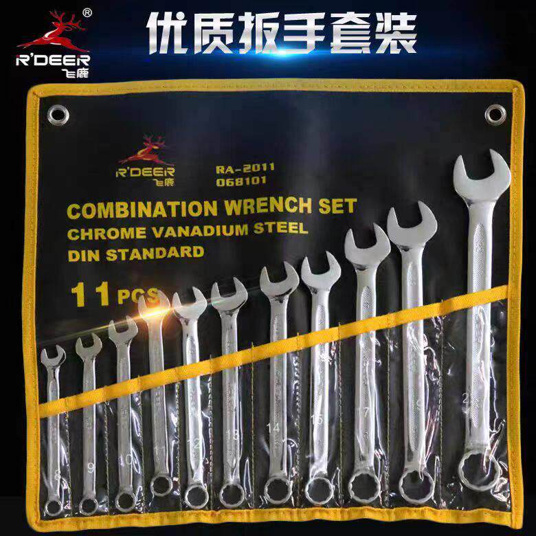 飞鹿工具开口梅花两用扳手套装梅开套装汽修工具万能扳手套筒组套