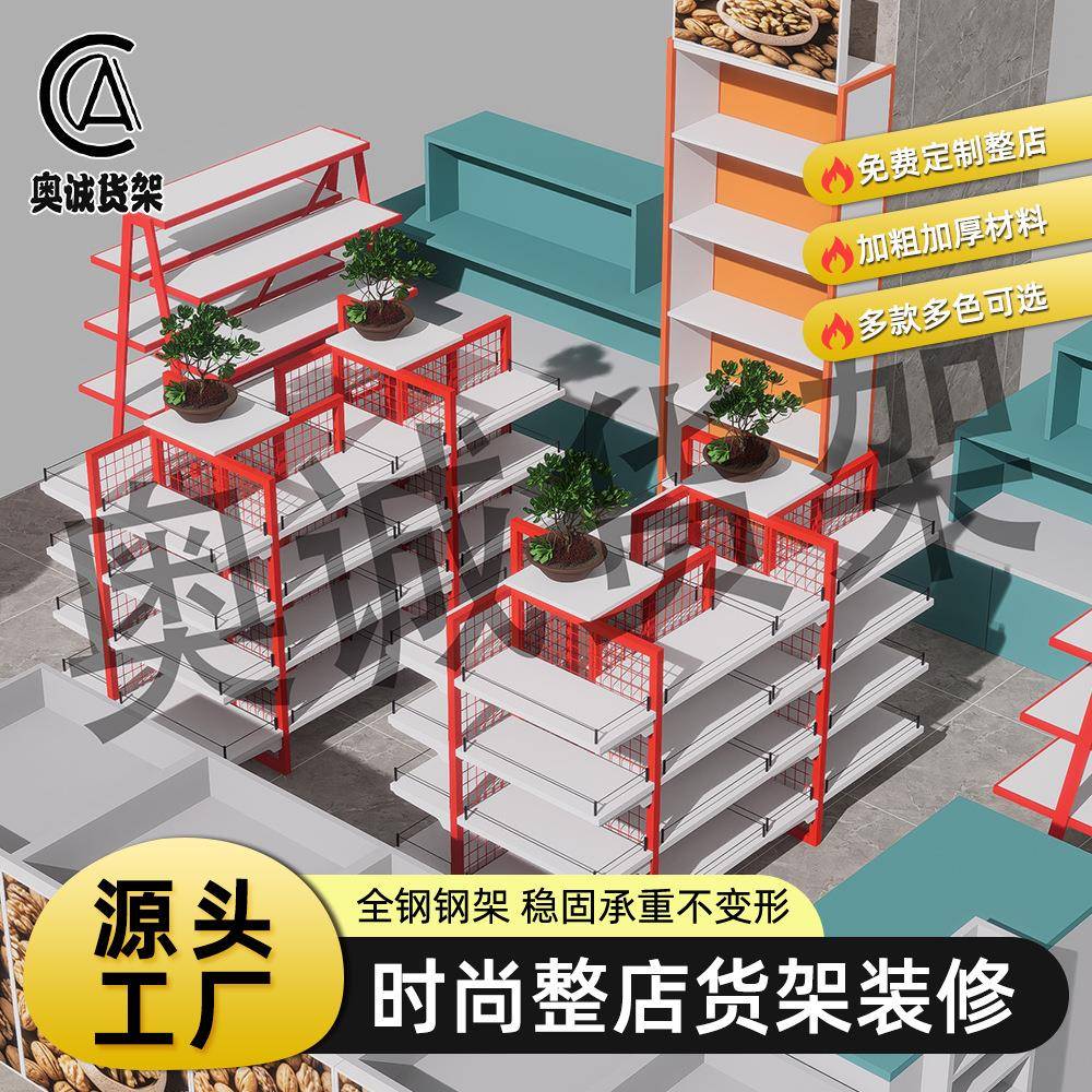 超市商场中厅货架便利店收银台服务区中厅货架干果店食品展示柜台