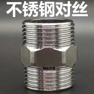 1.5 2寸DN15 201不锈钢双公螺丝异径接头4 1.2 6分1