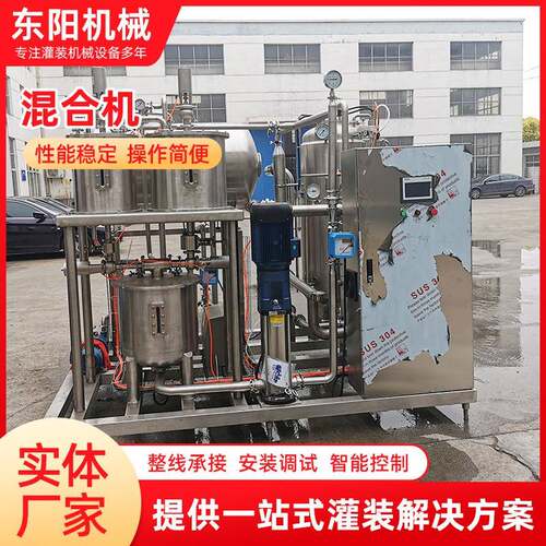 混合机不锈钢定量自动控制混合机食品级硅胶管混合机