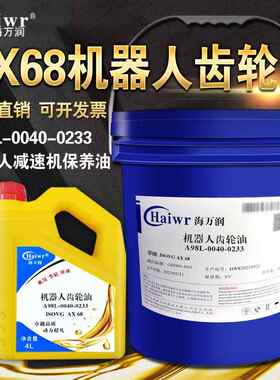 发那科机器人专用齿轮油AX68手臂减速机保养润滑油A98L-0040-0233
