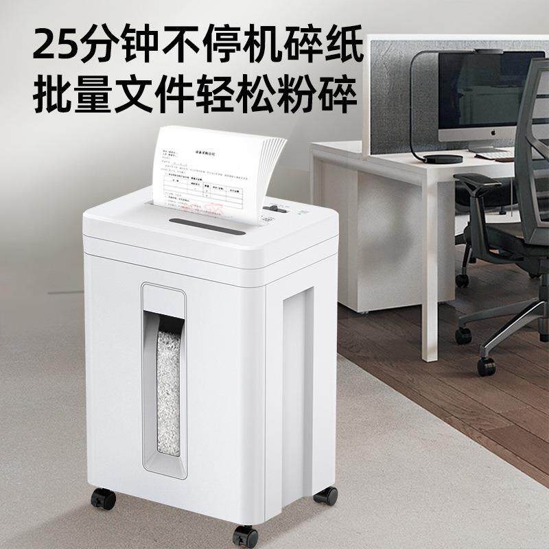 科密C838经典米粒级德国5级保密高速办公碎纸机自动商用大功率大
