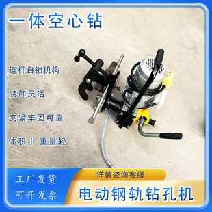空心钻 空心钻铁路工务自锁式 80V钢轨钻孔机DZG 1一体立式