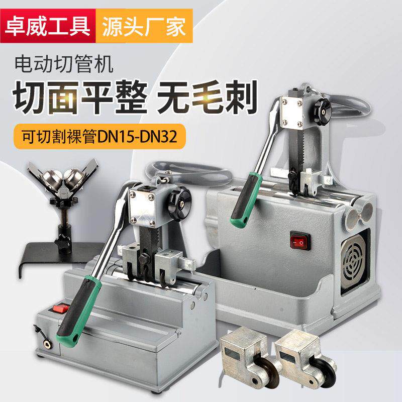 插电充电电动不锈钢管切管机台式小型覆 覆塑管铜管工具切割可携
