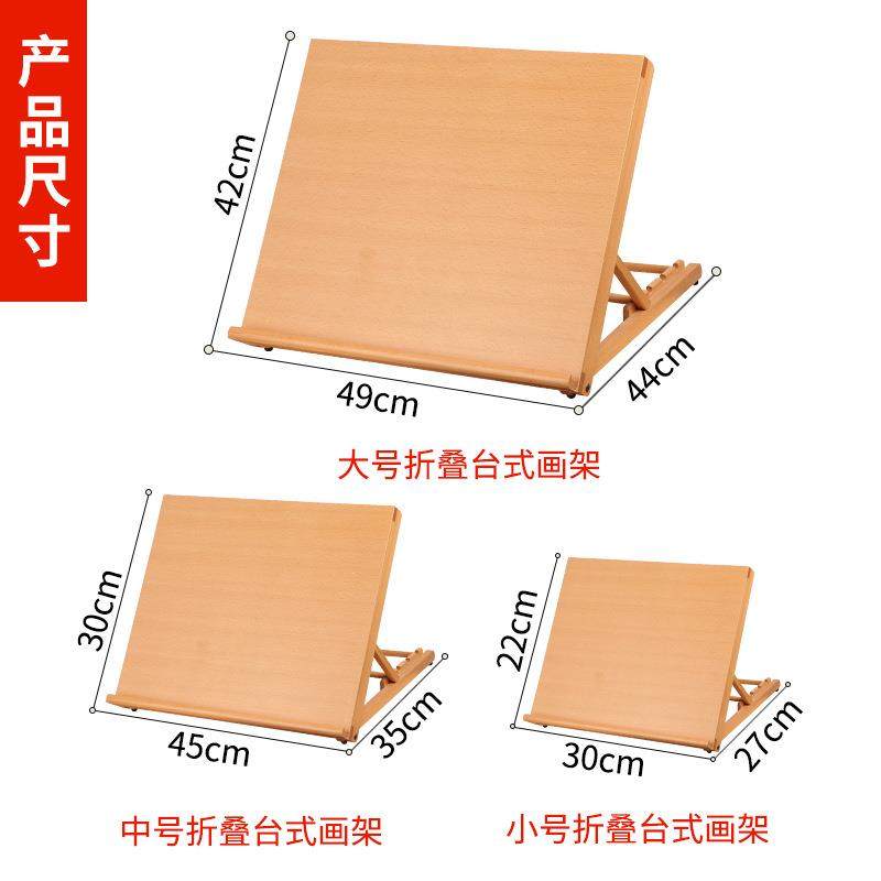 桌面台式画架多功能RWB叠可可折木质画架升降绘画台便携术生美画