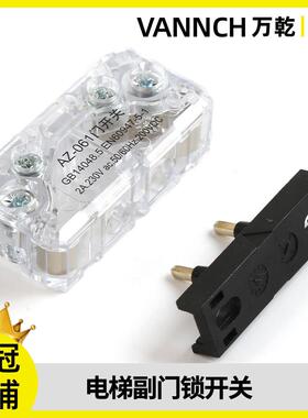 AZ-061 副付门锁优质银HY06015 LD31A SEL1/2-A1Z AZ-05 AZ-051