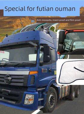 适用于阿曼Etx特种大型货车防蚊网3系列5系列6系列9系列汽车磁强