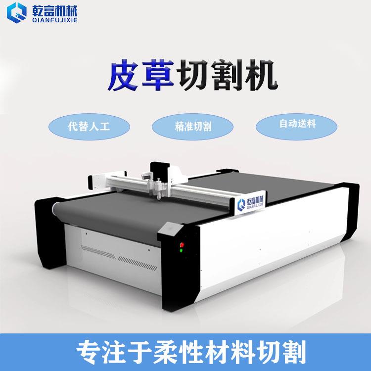 乾富机械仿毛毛领振动刀切割机电脑自动上下料裁皮机羊剪绒真毛