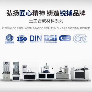 T090Ⅱ型排水板Y通水量仪 用于测向定塑YT090-Ⅱ料排水带的纵通-