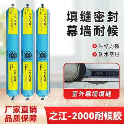杭州之江结构胶2000中性耐候胶铝幕墙阳光房玻璃幕墙防水密封胶