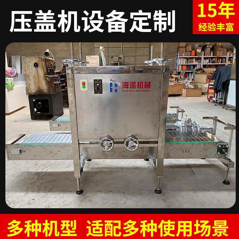 润滑油防冻液农药叶面肥称重灌装机18L塑料桶滚筒压盖机半自动灌