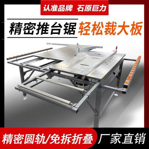 石原巨力木工推台锯无尘子母锯专用精密锯台装修工作台多功能台锯