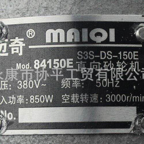 380v三相直砂机150手持式直向砂轮机S3S-150-850w手提打磨抛光机