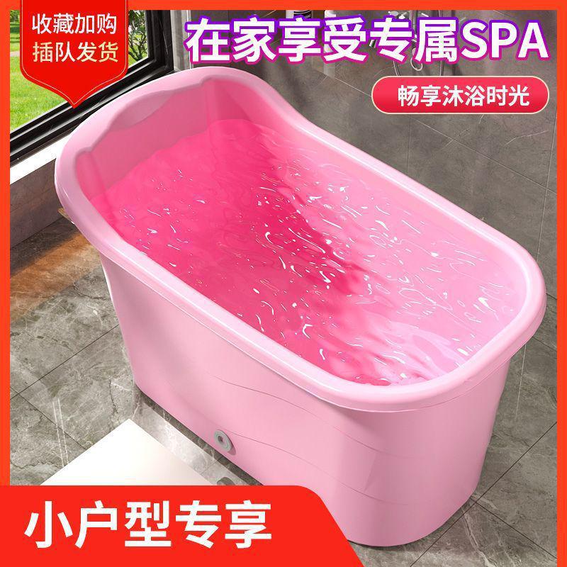 泡澡桶成人洗澡桶大人浴桶家用塑料浴盆浴缸全身儿童洗澡盆沐浴桶