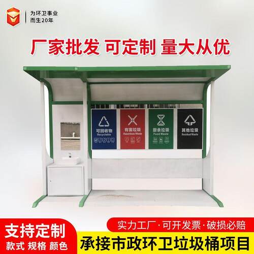 分类垃圾亭加厚户外垃圾桶小区物业塑料环卫垃圾桶分类垃圾桶