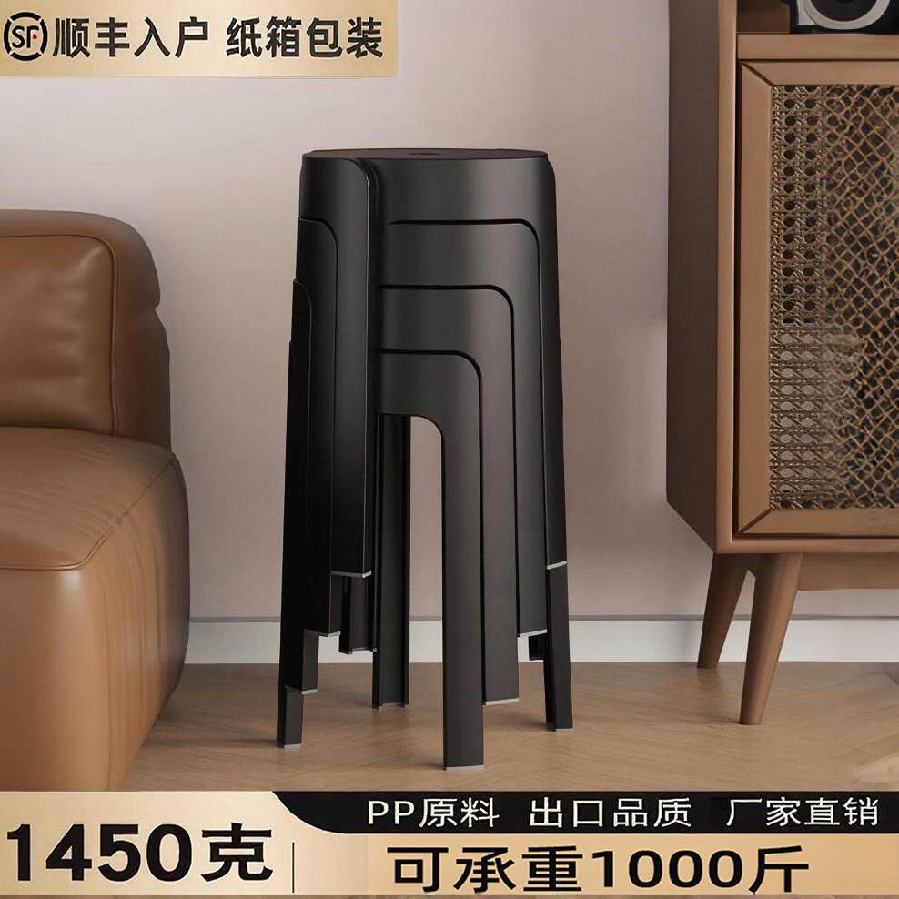 高级感塑料凳子可叠放加厚结实耐用旋风圆板凳现代简约餐桌收纳凳