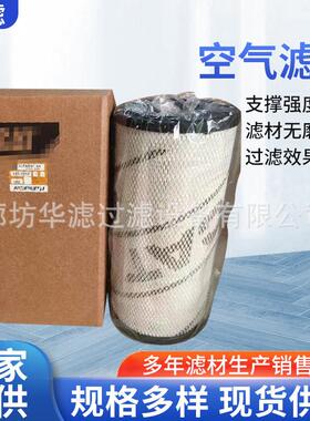 6I25016I2502空气滤芯挖掘机工程机械过滤器空气滤芯过滤滤芯