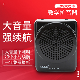 AKER/爱课 MR2100小蜜蜂扩音机教师专用麦克风耳麦上课教学导游无线扩音播放器音响便携式叫卖喇叭喊话器