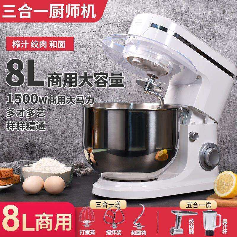 厨师机家用小型全自动揉面商用搅拌活面粉打奶油多功能商用和面机