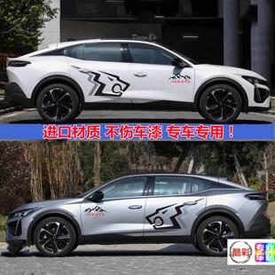 装 适用于标致408X车贴拉花装 改装 狮子汽车个性 饰彩条贴纸 饰个性