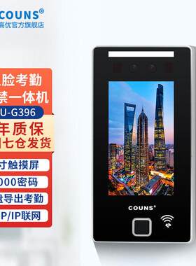 高优动态人脸识别门禁All办公室玻璃门指纹考勤密码控制器G396