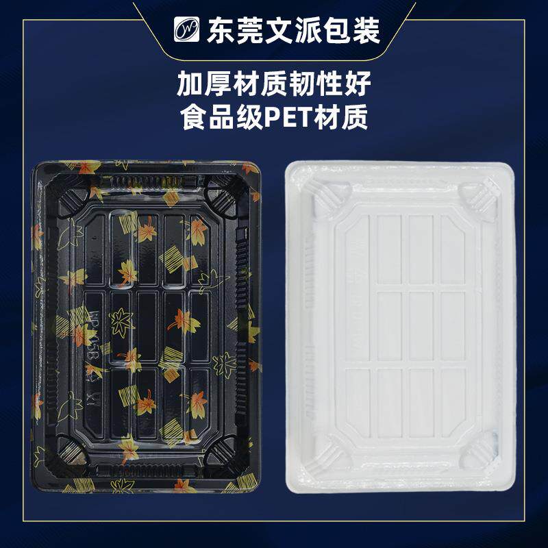 打文派叶号寿司包盒寿司ELA盒子带子金外卖盒子寿司盒盖子一件起