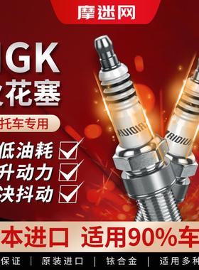 NGK机车火花塞铱金黄龙600 GSX GW250 CR6/7HIX CR7/8/9EIX
