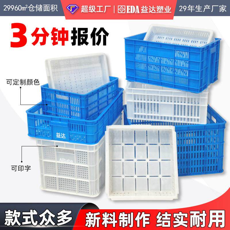 小尺寸加厚塑料筐生产线收纳框子蓝色白色箩筐小号塑料周转筐
