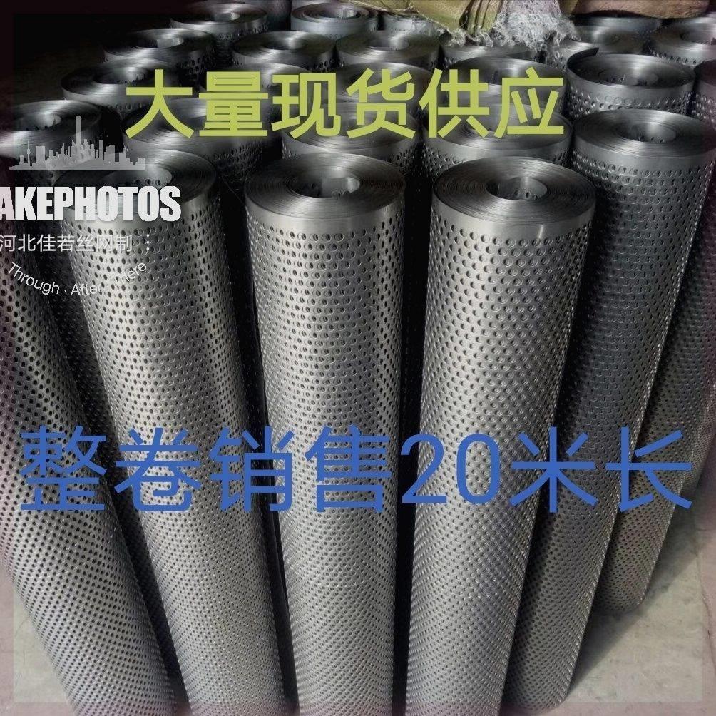 镀锌打孔网薄铁皮圆孔网消音网筛茶网粮仓网晾晒网不锈钢冲孔网板