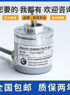 EI40A6-P6AR-1000ELCO宜科光电旋转编码器L5AR-P4PR-P6PR-H6PR-36