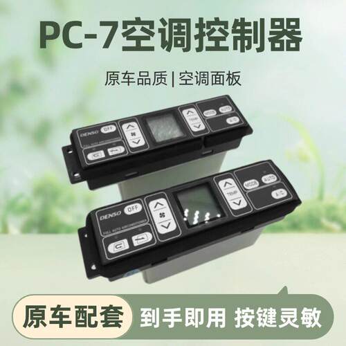 挖机配件 小松PC100 110 130 150 200 350 360-7空调控制面板开关