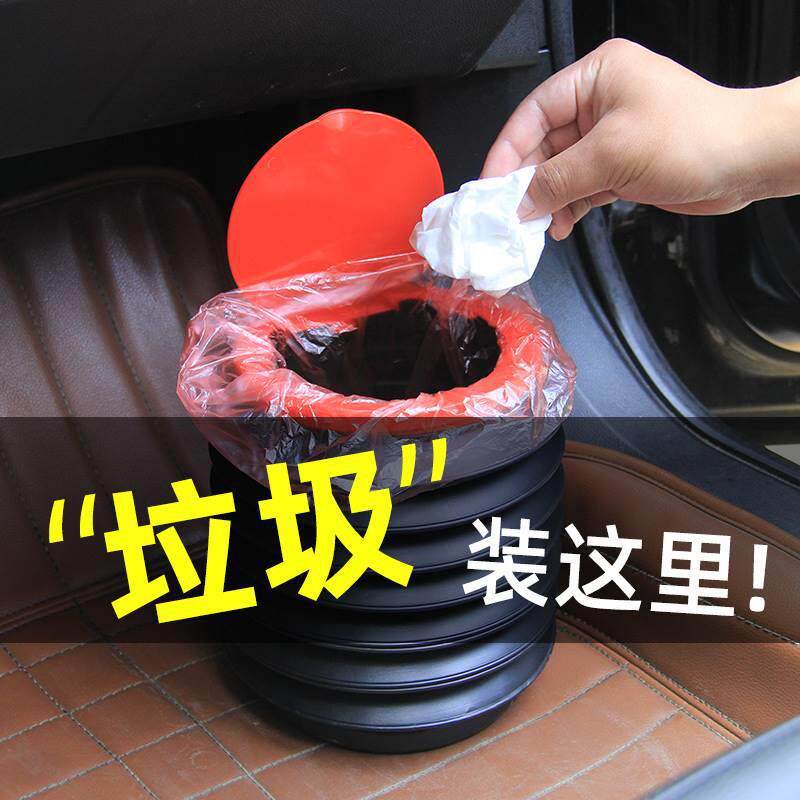 车载垃圾桶多功能可折叠雨伞桶水桶汽车置物盒车内创意迷你垃圾桶