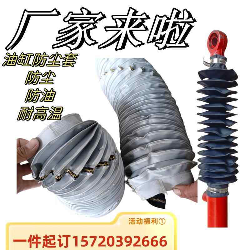 油缸防尘套防护罩液压缸活塞杆保护套圆形丝杠防护罩拉炼 炼 防护